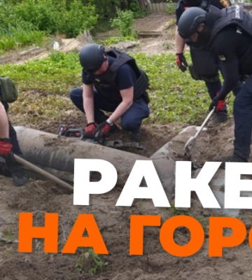 Киянин знайшов у себе на городі 6-метрову російську ракету