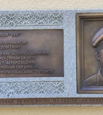 В Киеве открыли мемориальную доску бойцу 95-й бригады Денису Антипову, погибшему в прошлом году на Харьковщине