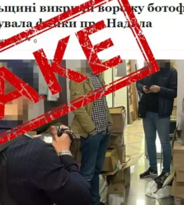 В мережі запустити клон тернопільського сайту Politerno з фейковою новиною