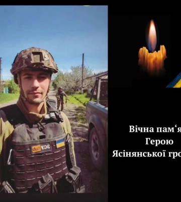 Ясінянська громада втратила Героя у боях на Донеччині