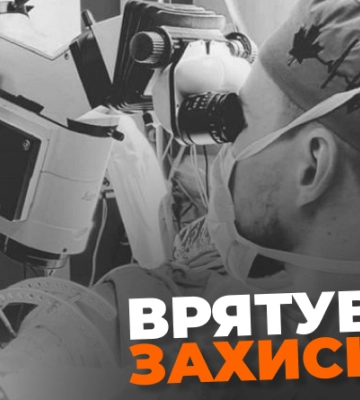 Операція тривала 10 годин: львівські хірурги врятували ногу захиснику з Рівного