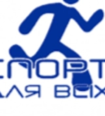 Комунальну установу «Спорт для всіх» замість зрадника Ротоноса очолила Юлія Кобець