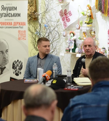 Американський політолог у Рівному презентував &quot;...Інструкцію з розшматування росії&quot;