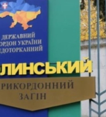 Волинському прикордонному загону на роботу потрібні фельдшери та лікарі