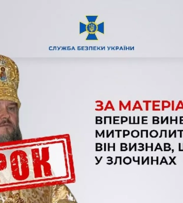 Іспитовий термін за «порушення рівноправності»: у Кропивницькому винесли перший вирок ієрарху УПЦ МП