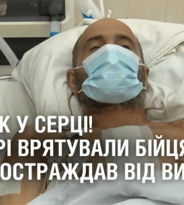 УЛАМОК У СЕРЦІ! У Дніпрі врятували бійця, який постраждав від вибуху снаряду
