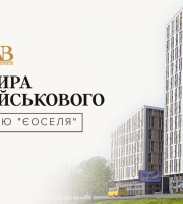 Військовослужбовці продовжують одержувати пільгові квартири у житлових комплексах Alliance Novobud