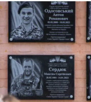 Шістьом захисникам України відкрили меморіальні дошки у Ніжині
