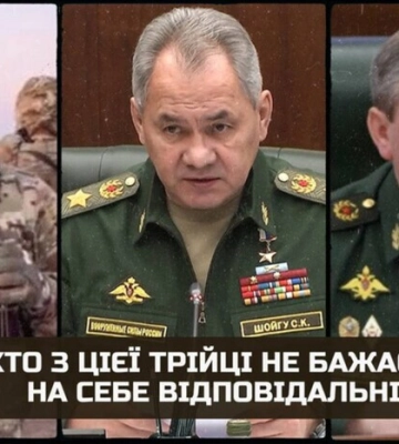 Шойгу, Герасимов, Пригожин. Разведка объяснила конфликт между главарями оккупантов