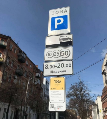 У Дніпрі сплатити за паркування тепер можна за допомогою QR-коду