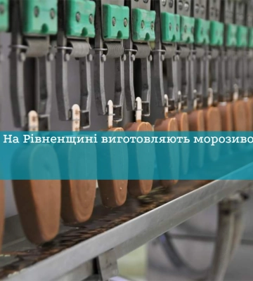 Коваль спробував морозиво від рівненського виробника з натурального молока (ВІДЕО)