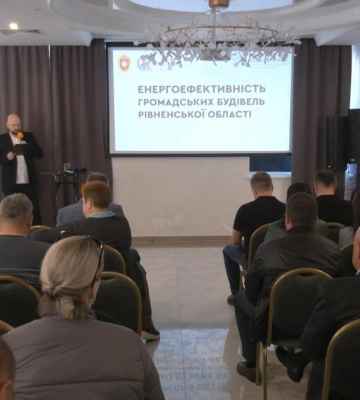 Як зекономити на енергетиці: У Рівному обговорили програму від ЄС «Енергоефективність громадських будівель в Україні» (ВІДЕО)
