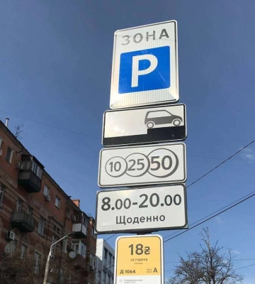 У Дніпрі сплатити за паркування тепер можна за допомогою QR-коду