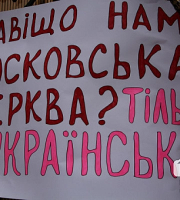 1000 голосів набрала петиція про розірвання договорів міста Кривого Рогу та УПЦ МП