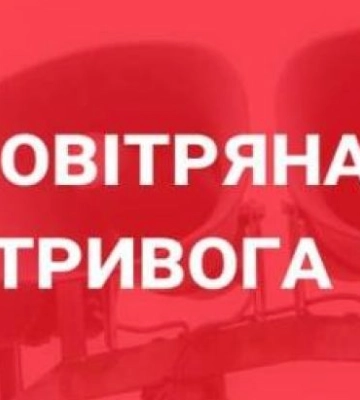 Повітряна тривога оголошена в Чернівецькій області