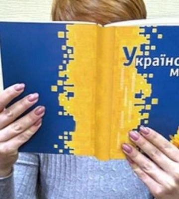 На Рівненщині діють безкоштовні курси з української мови для переселенців