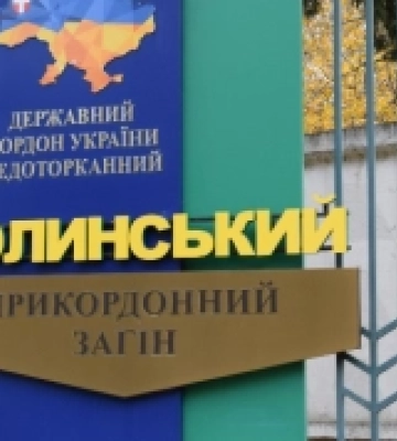 У Волинський прикордонний загін шукають фахівців з геодезії та картографії