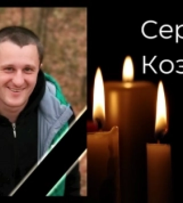 На війні з росією загинув захисник з Ковеля Сергій Козуля