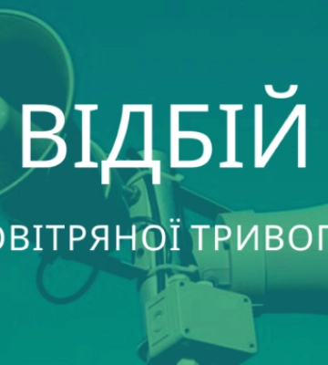 На Львівщині закінчили повітряну тривогу