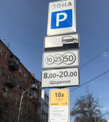 У Дніпрі можна сплатити за паркування за допомогою QR-коду
