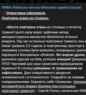 Вночі росіяни атакували міста України ракетами та «мопедами»