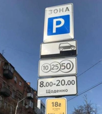 У Дніпрі запровадили новий спосіб оплати за паркування