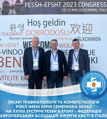 Досвід європейських хірургів здобувають фахівці Рівненської обласної лікарні