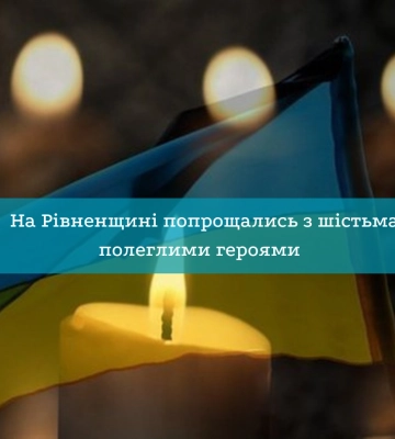 На Рівненщині попрощались з шістьма полеглими героями
