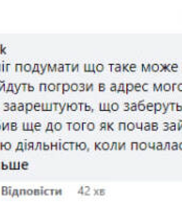 Через погрози розправою голова Луцької райради поїхав закордон і залишив посаду