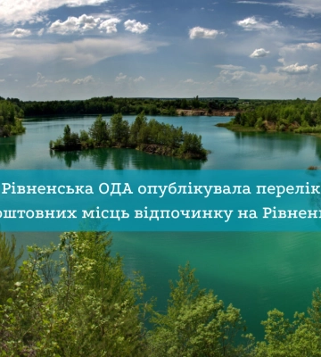 На Рівненщині зняли деякі обмеження на прогулянки в лісах: де відпочити на природі