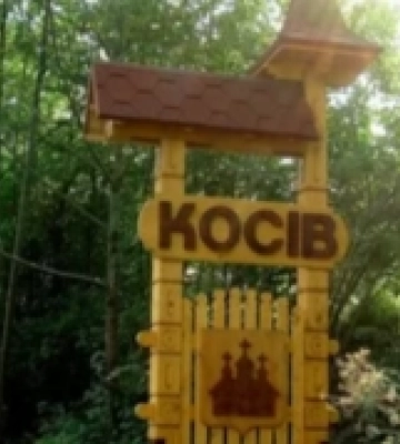 Херсонці зі статусом ВПО можуть зупинитися в Косівській громаді, що на Івано - Франківщині