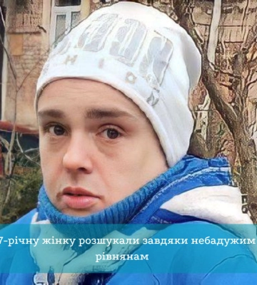 Востаннє бачили у мікрорайоні &quot;Боярка&quot;: у Рівному розшукують 37-річну жінку
