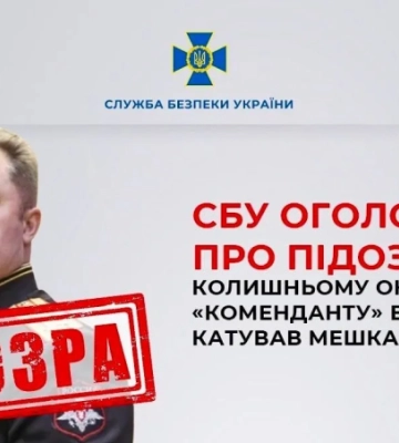 Встановлена особа окупаційного «коменданту» Балаклії