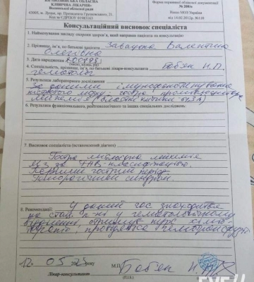 У дівчини з Волині діагностували гостру лейкемію: терміново потрібні донори