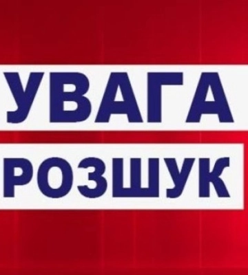 Внимание, розыск! На Харьковщине пропала девушка-подросток (приметы)