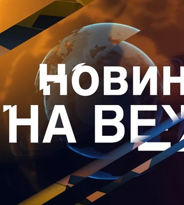 Івано-франківський телеканал «Вежа» під час війни:  комунальне медіа, яке змогло