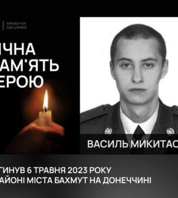 В бою за Бахмут загинув 40-річний воїн з Кременчука