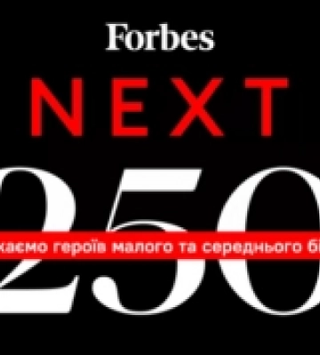 Forbes Ukraine шукає рівненських підприємців