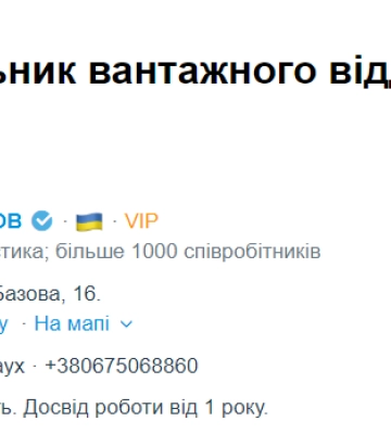 Робота в Одесі: п&#039;ять вакансій із зарплатнею до 30 тисяч гривень