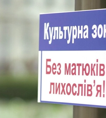 У Львові суд покарав маму школяра, який лаявся на однокласника