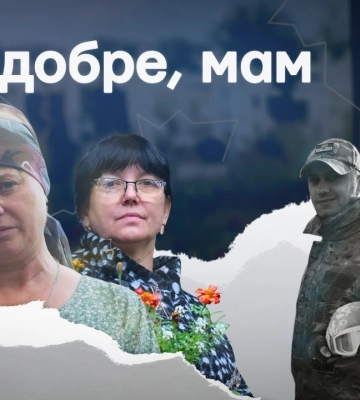 «Все добре, мам»: історії матерів трьох полеглих захисників Маріуполя