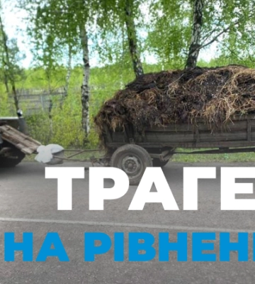 10-річний хлопець загинув під колесами гужової підводи на Рівненщині