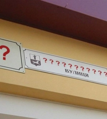 У Кропивницькому перейменували більше 20 вулиць (ПЕРЕЛІК)