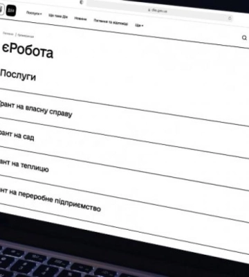 30 грантів від держави отримали підприємці області у рамках п’ятої хвилі програми &quot;єРобота: Своя справа&quot;