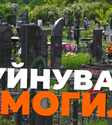 На Одещині підлітки пошкодили могили на кладовищі та написали там нецензурні слова