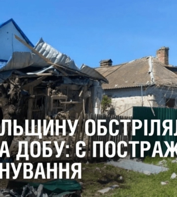 Нікопольщину обстріляли двічі за добу: є постраждалі та руйнування