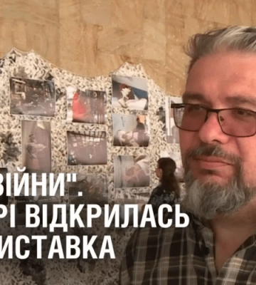 “МИТІ ВІЙНИ”. У Дніпрі відкрилась фотовиставка військового кореспондента