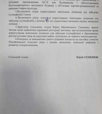 На території Луцької райлікарні зведуть багатоповерхівку