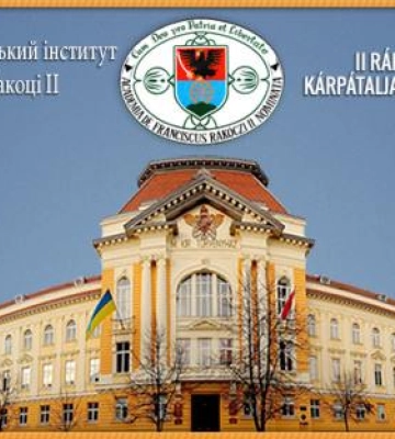 Що потрібно знати бажаючим вступити в Закарпатський угорський інститут