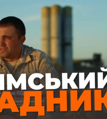 У Вінниці судитимуть оператора російської ППО в окупованому Криму